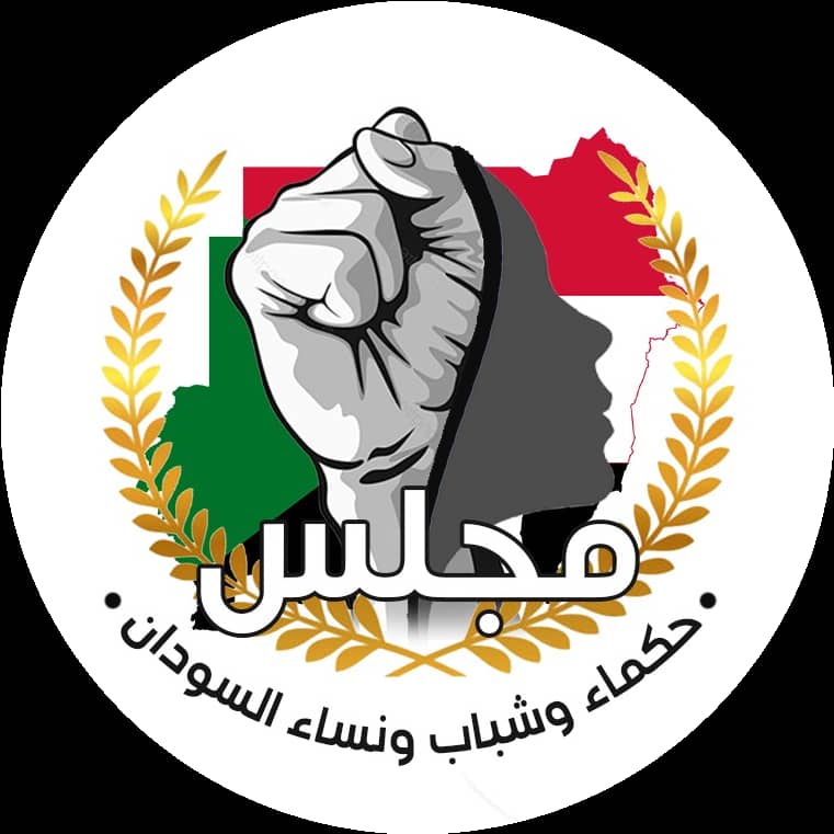 المسار نيوز مجلس حكماء وشباب ونساء السودان صوت الأغلبية الصامتة بيان مهم