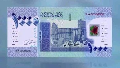 المسار نيوز بنك السودان يعلن رسمياً التداول بفئة الـ(1000) جنيه