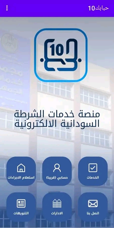 المسار نيوز شركة كوشايت تضيف خدمة الادلة الجنائية لحبابك عشرة.