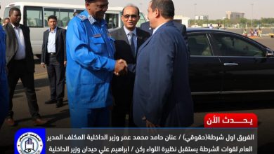 المسار نيوز وزير الخارجية اليمني في الخرطوم