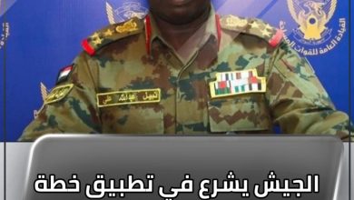 المسار نيوز الجيش يشرع في تطبيق خطة أمنية بإقليم النيل الأزرق