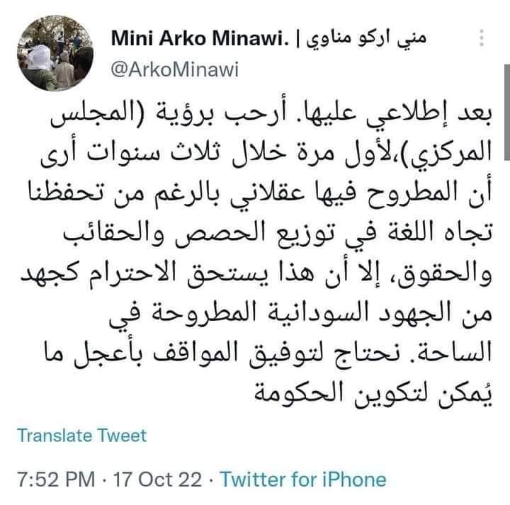 المسار نيوز تغريدة مثيرة ل مناوي حول رؤية مركزي الحرية والتغيير للحل