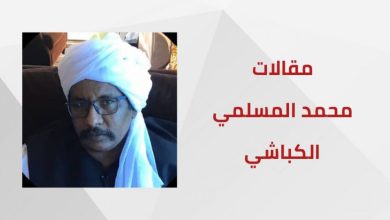 المسار نيوز التوافق السوداني ضرورة ملحة ولو علي الحد الادني