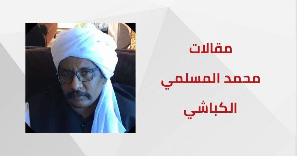 المسار نيوز التوافق السوداني ضرورة ملحة ولو علي الحد الادني