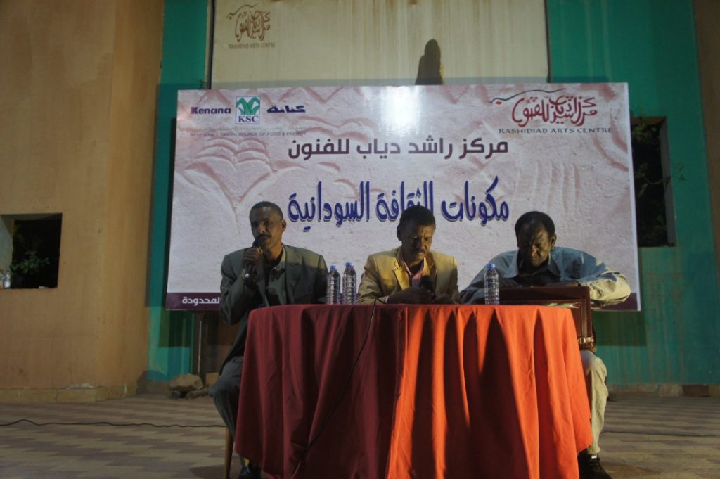 المسار نيوز ندوة عن مكونات الثقافة السودانية بمركز راشد دياب