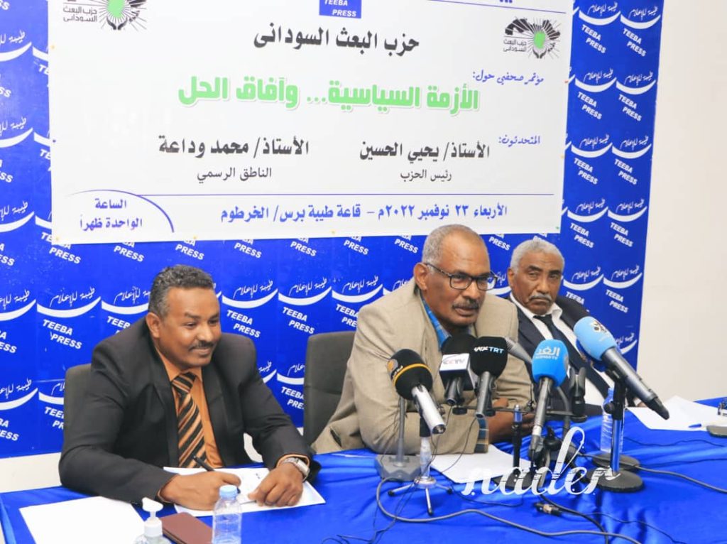 المسار نيوز حزب البعث السوداني يحذر من محتوى وثيقة المحاميين