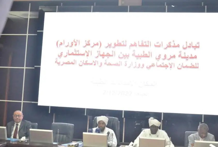 المسار نيوز شراكة استراتيجية سودانية مصرية طويلة الامد لدعم قضايا الصحة