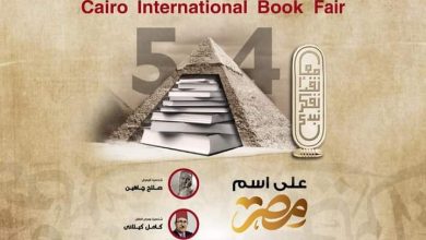 المسار نيوز السودان يشارك في الدورة (54) لمعرض القاهرة الدولي للكتاب