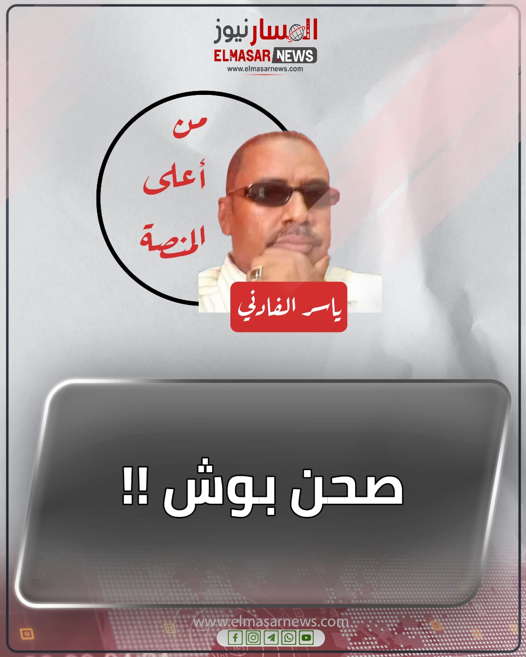 الحاشي كم صحن