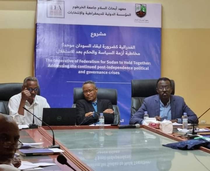 المسار نيوز ورشة حول الفدرالية المالية في السودان