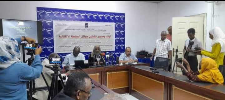 المسار نيوز مبادرة اساتذة جامعة الخرطوم تدعو لتوحيد الصف ودعم التحول الديمقراطي