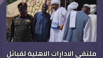 المسار نيوز ملتقى الادارات الاهلية لقبائل السودان يعلن موقفه القاطع بالوقوف مع الجيش