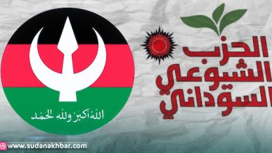 المسار نيوز بيان مشترك من حزب الأمة القومي والحزب الشيوعي السوداني وحزب البعث العربي الاشتراكي