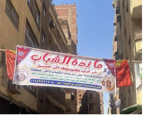 المسار نيوز أهالى فيصل بالقاهرة يدعون السودانيين واليمنيين للإفطار على مائدة الشباب