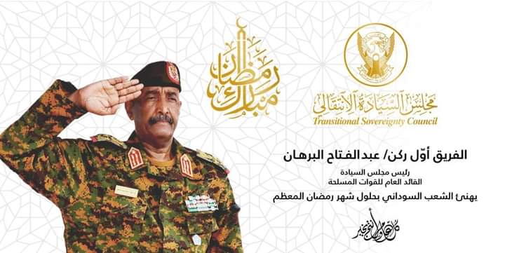 المسار نيوز رئيس مجلس السيادة يهنئ الشعب السوداني بحلول شهر رمضان المعظم