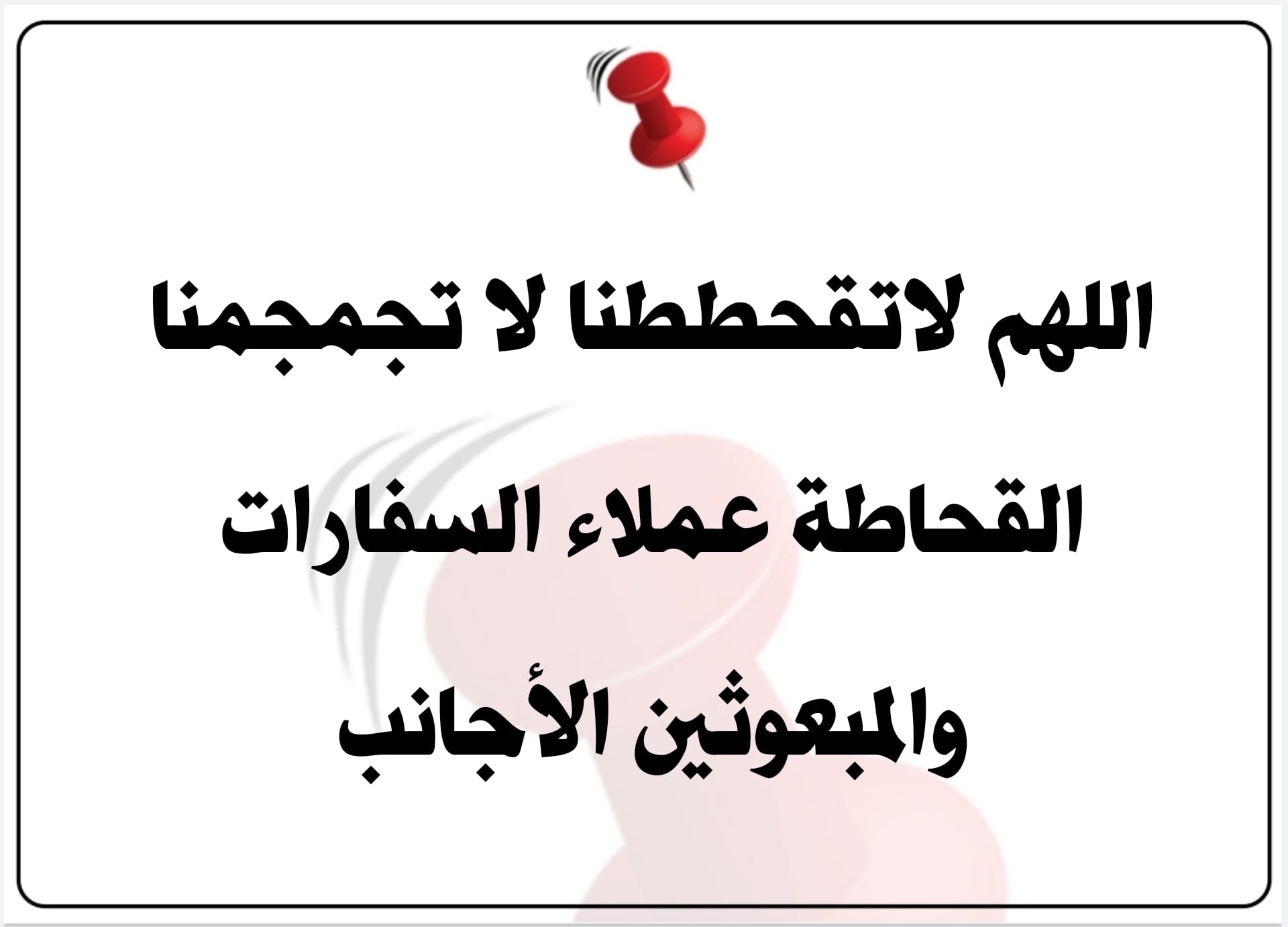 المسار نيوز الدبابيس