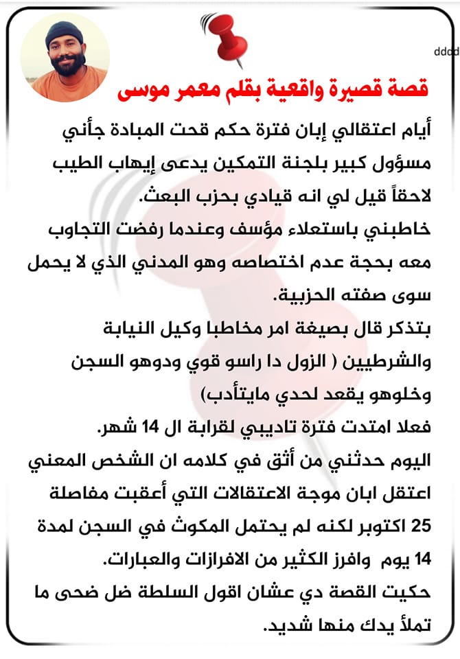 المسار نيوز الدبابيس