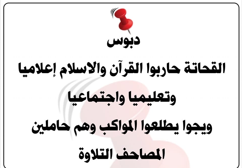 المسار نيوز الدبابيس